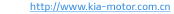 http://www.kia-motor.com.cn
